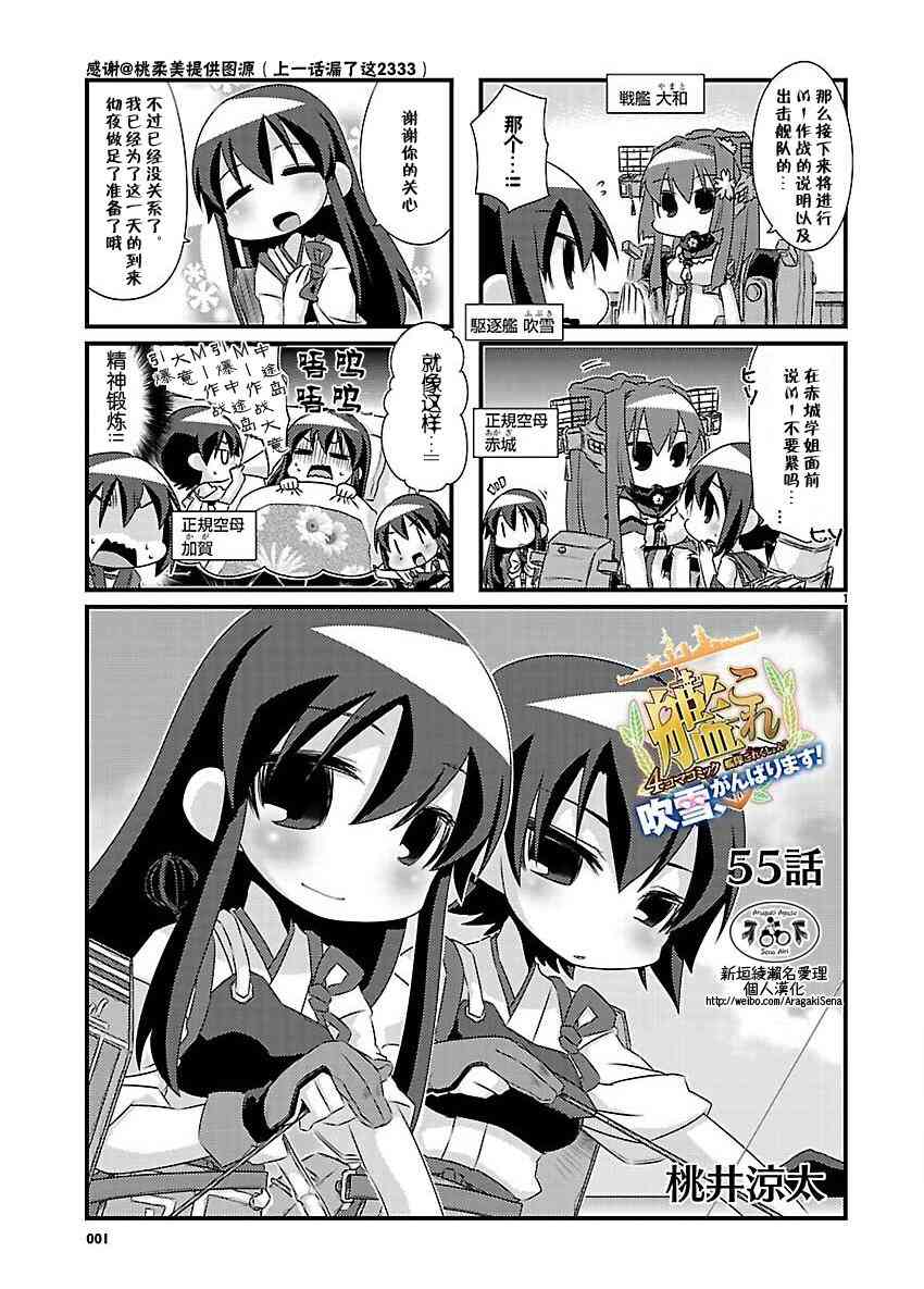 55话1