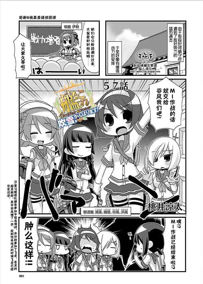 57话1