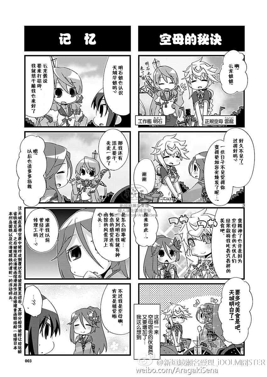 88话3