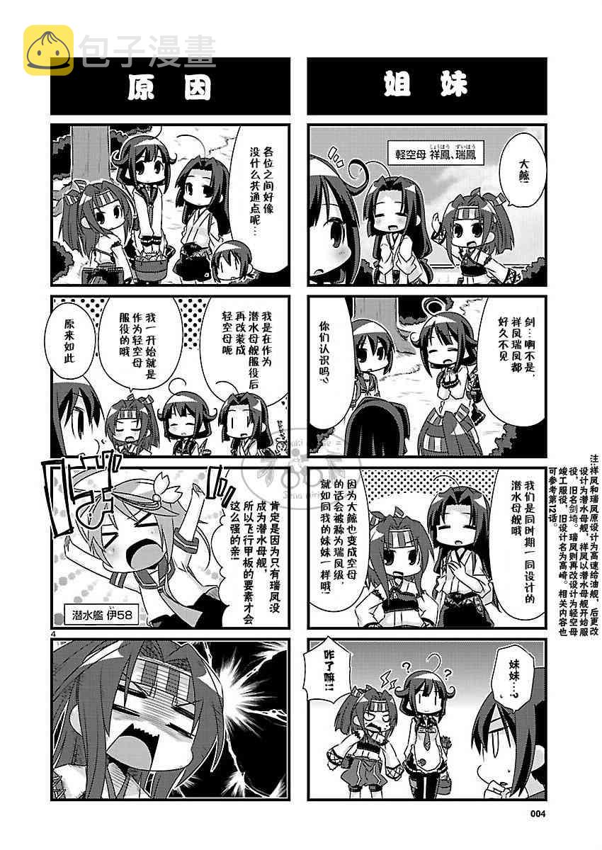 63话3