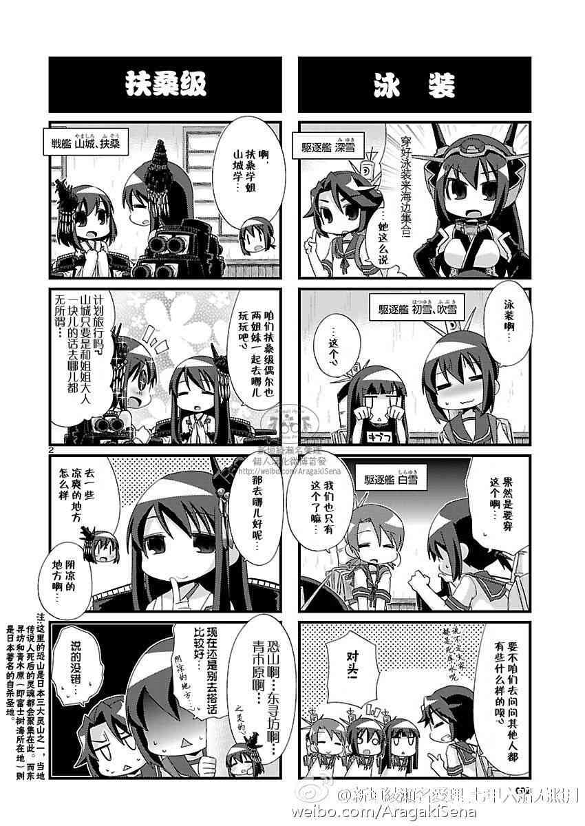 93话2