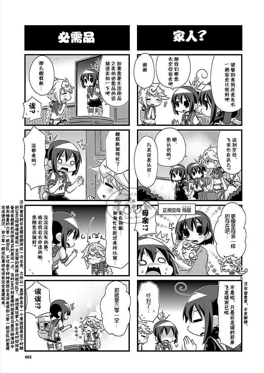61话4