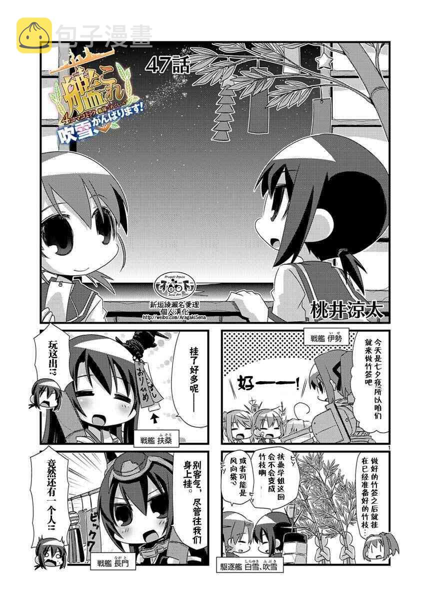 47话0