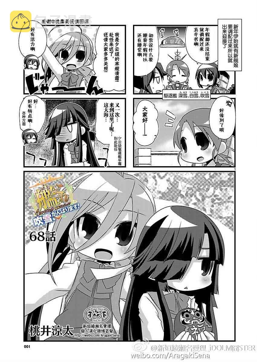 68话1