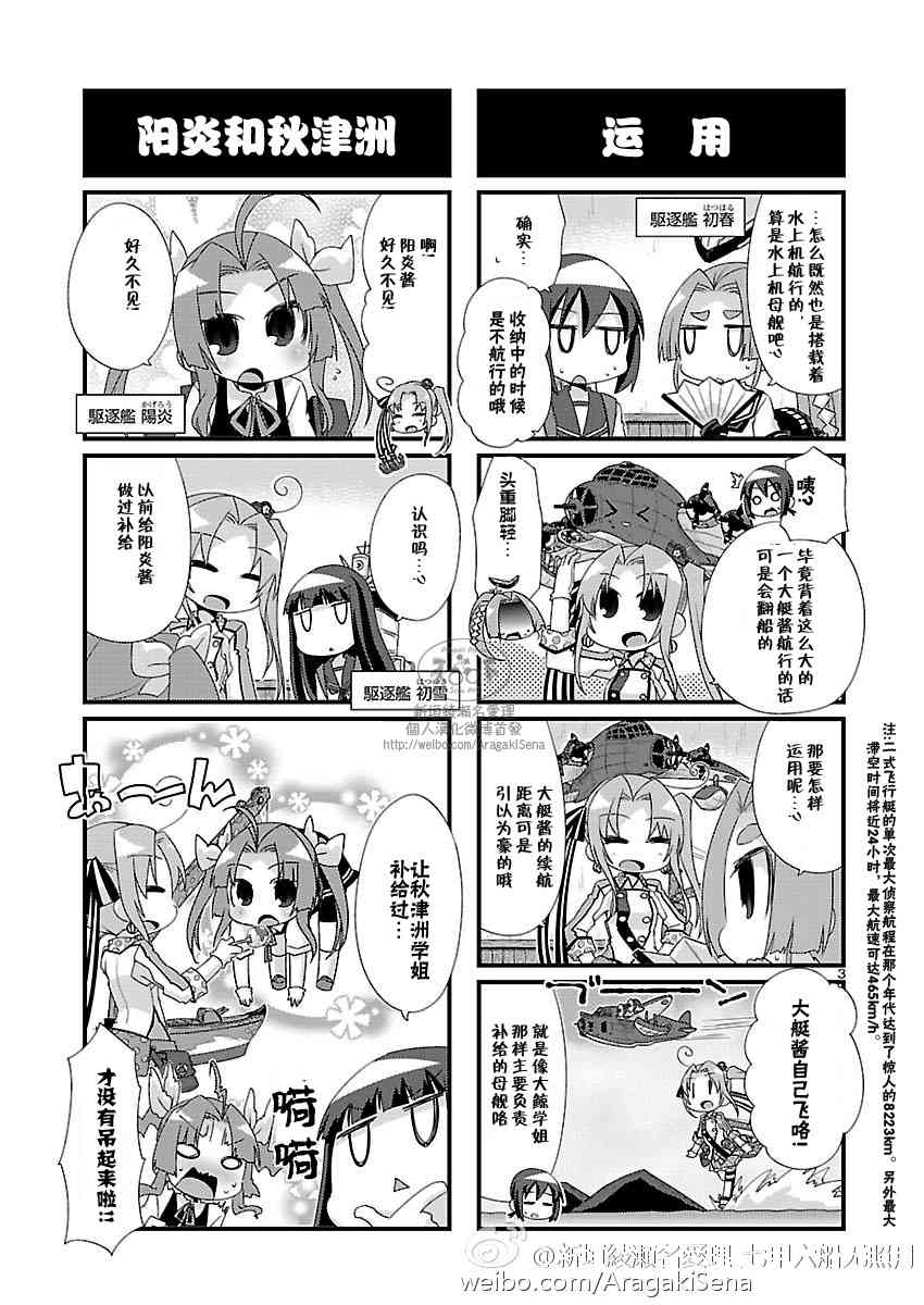 92话3