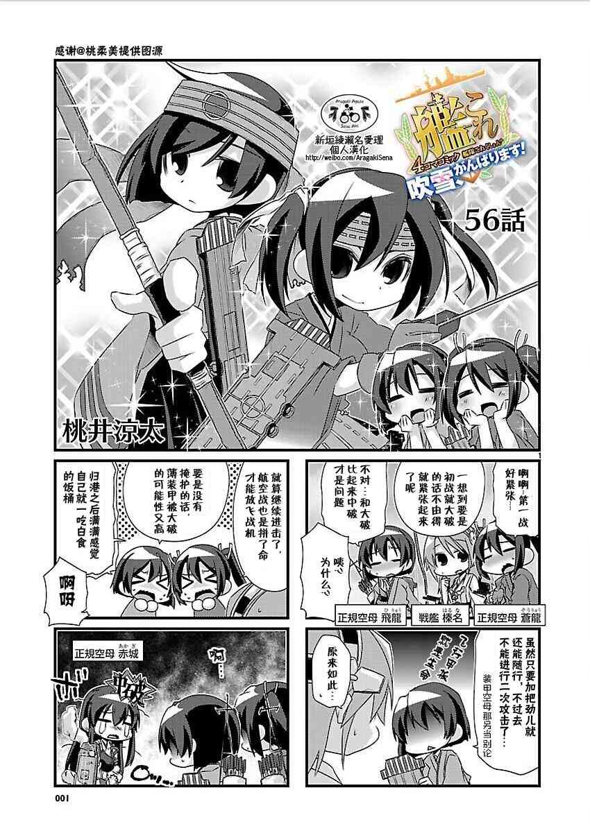 56话1