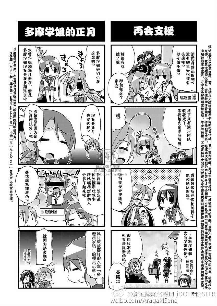 68话2