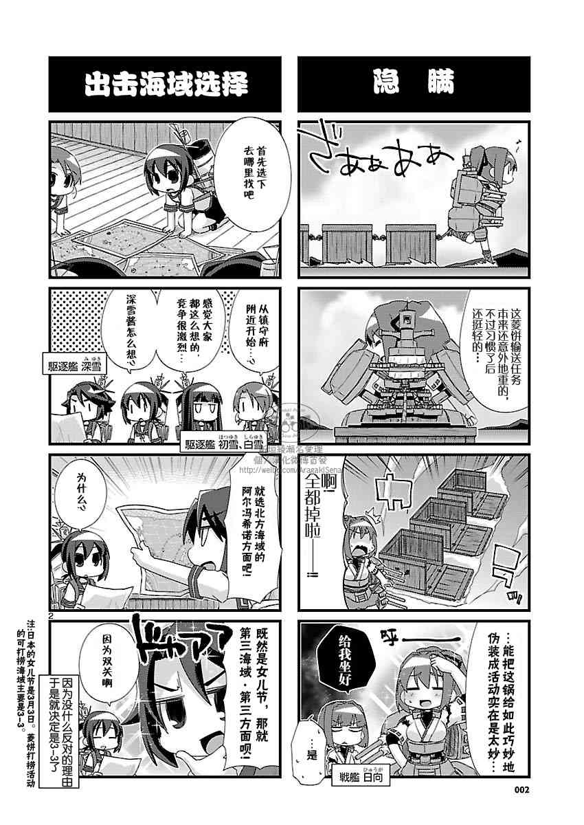 78话2