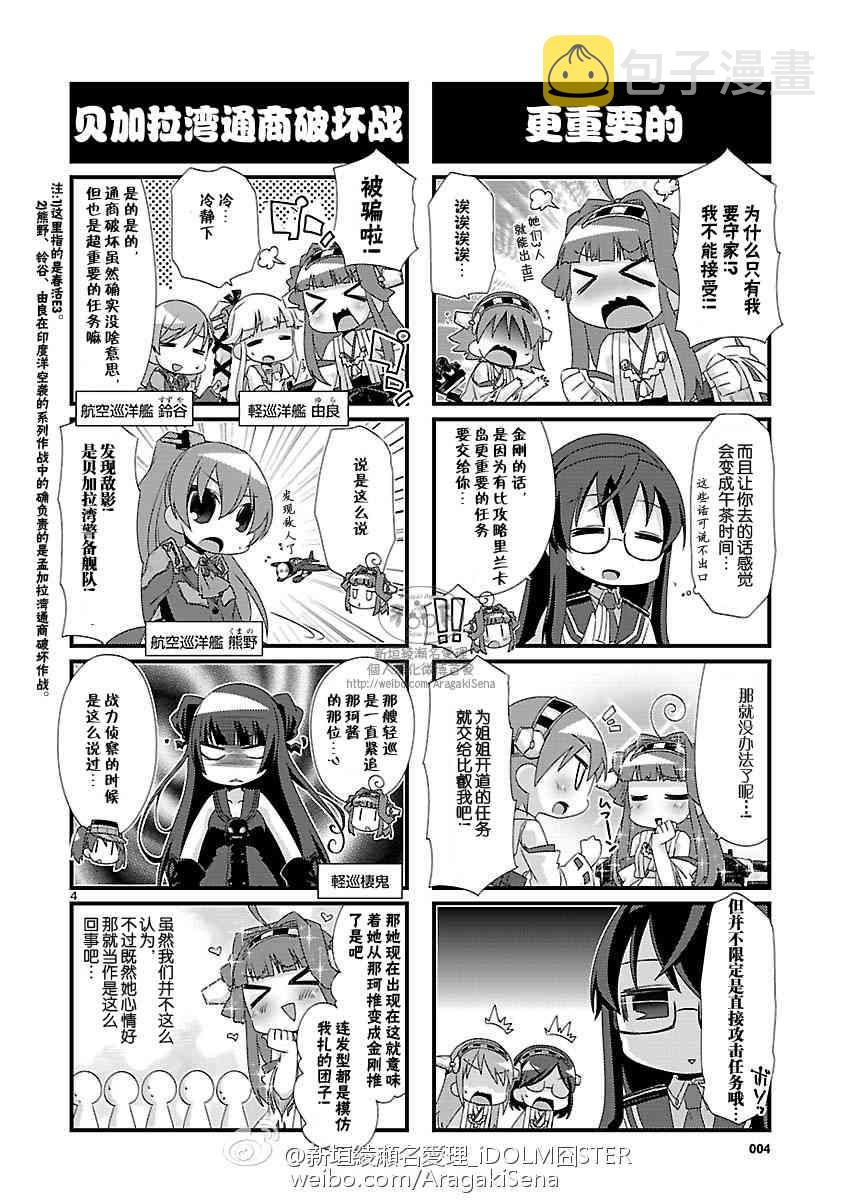 85话4