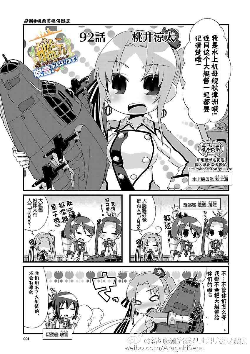 92话1