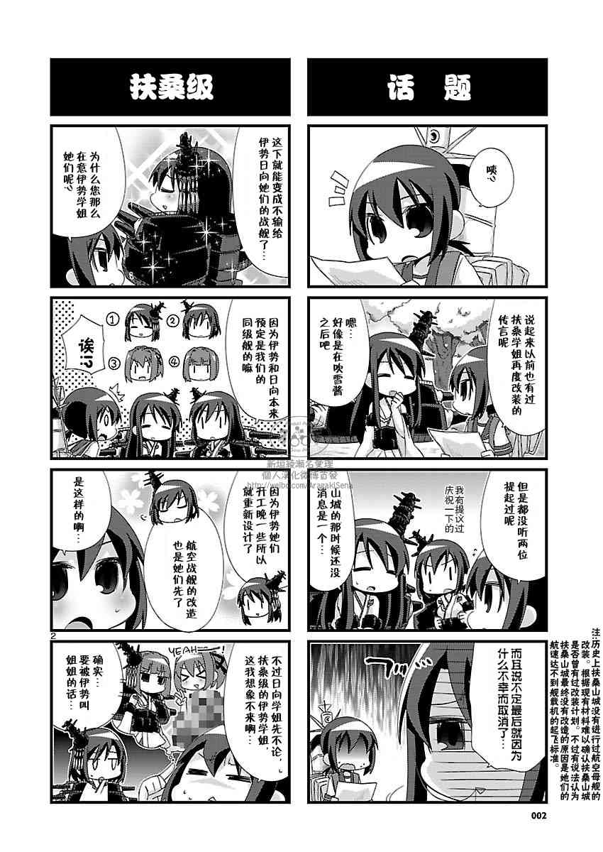 79话2