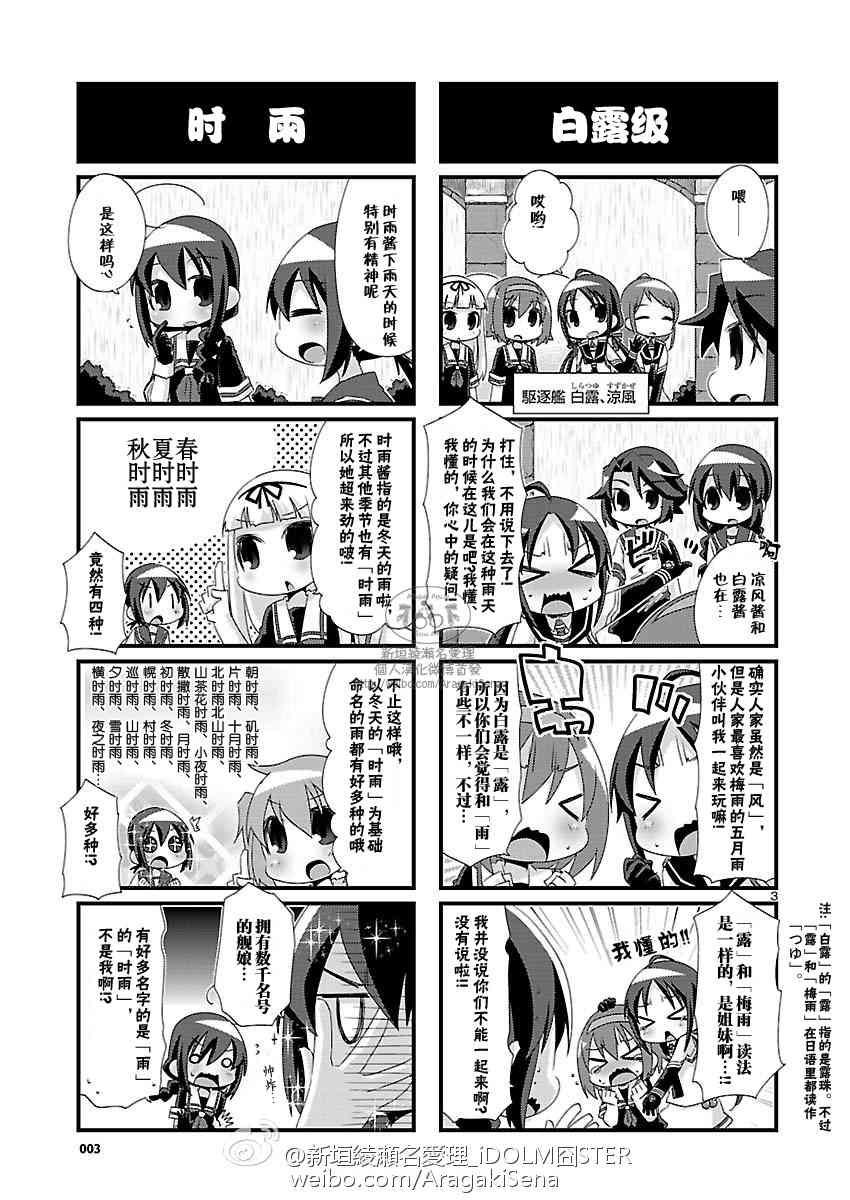 86话3