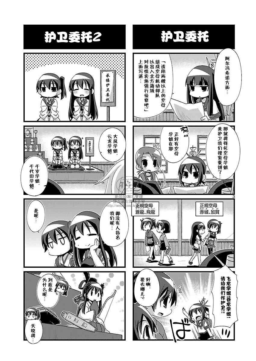 78话3
