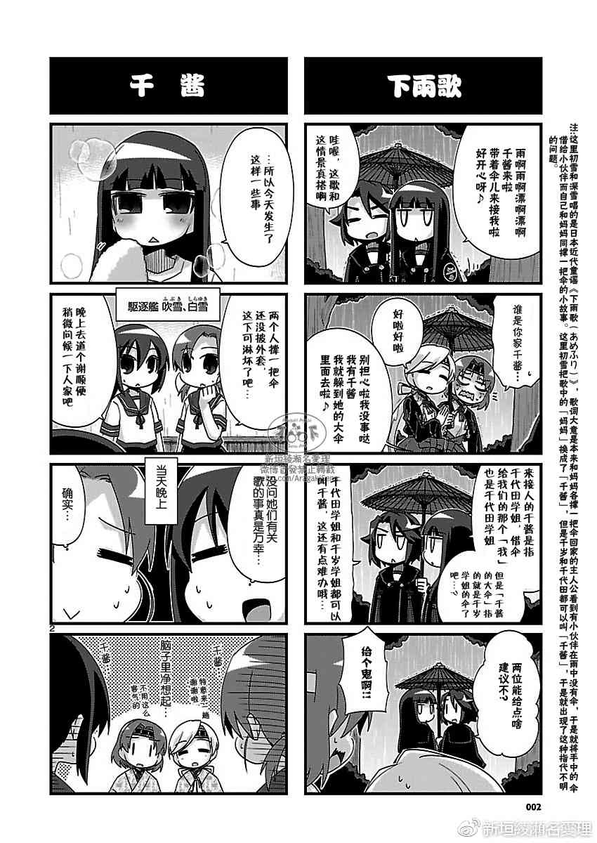 167话2