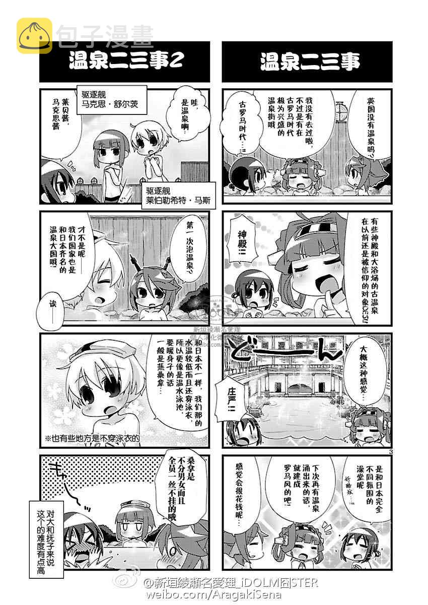 81话3