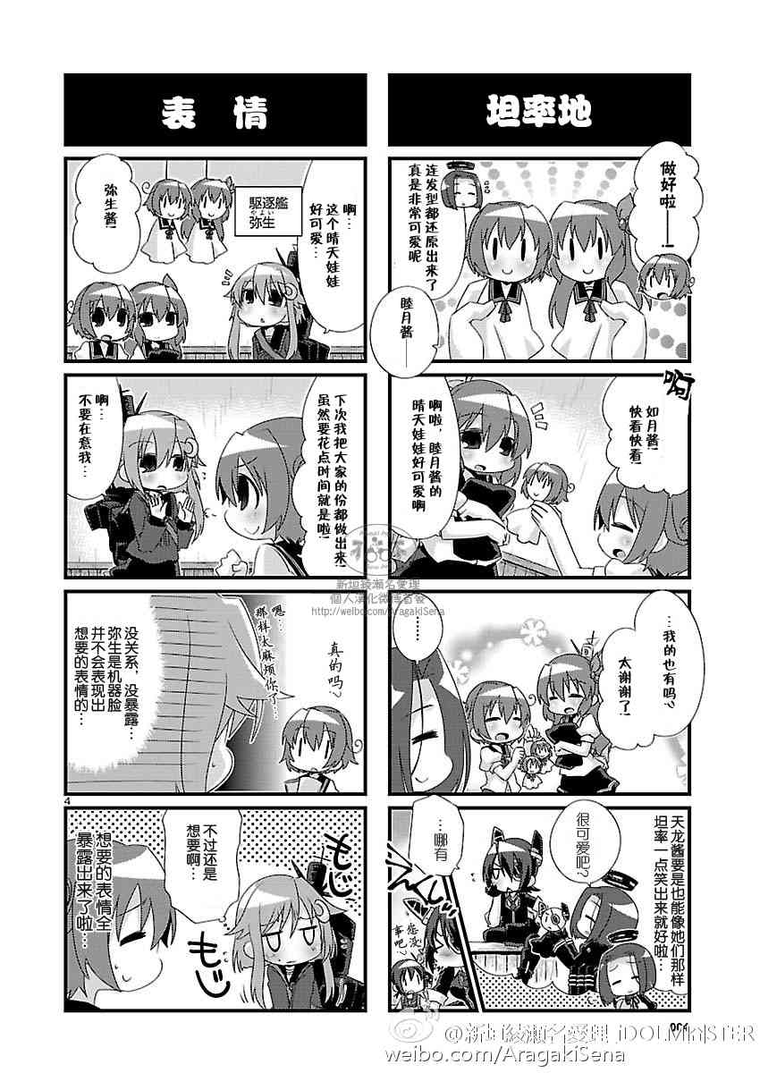 87话4