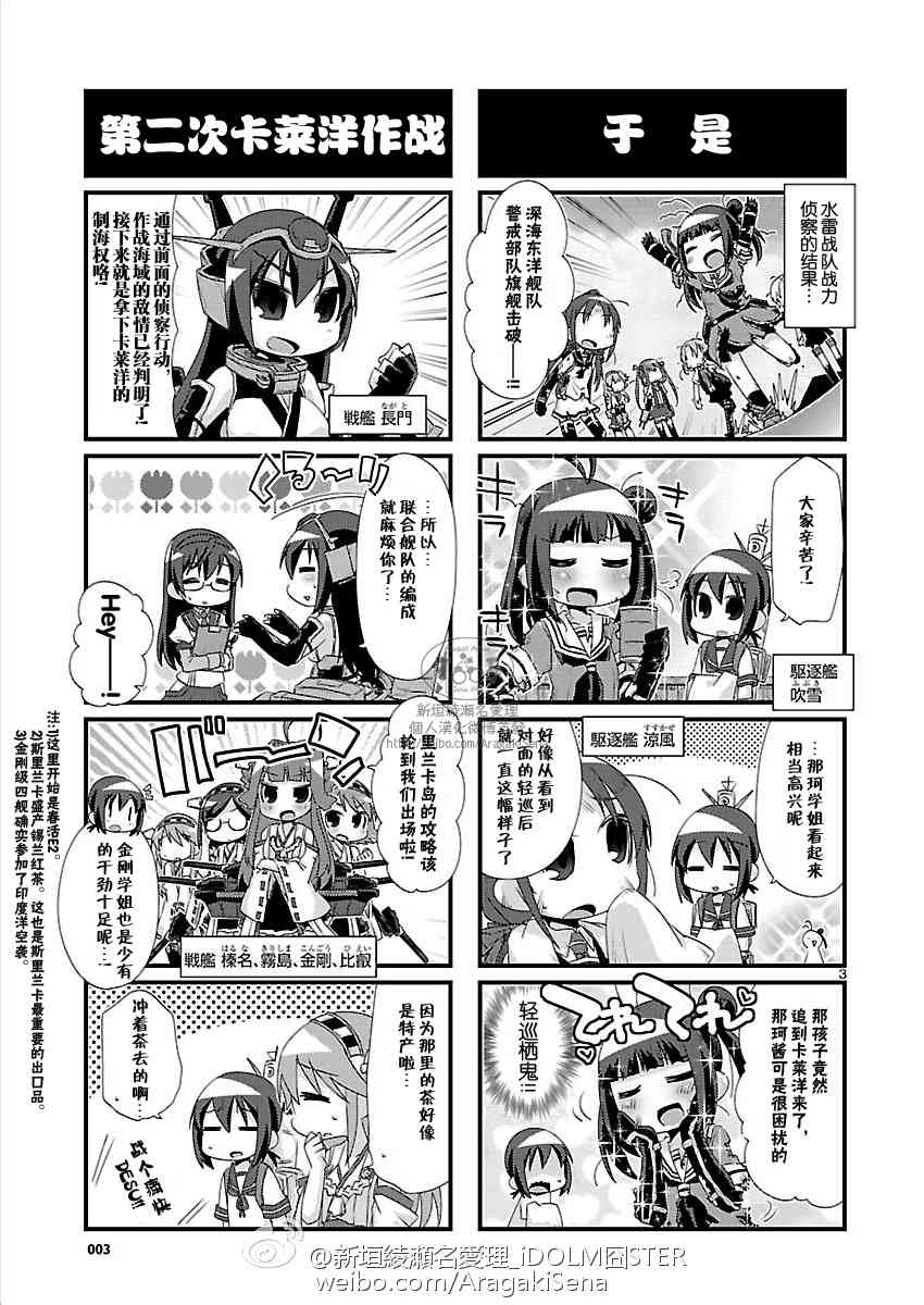 85话3