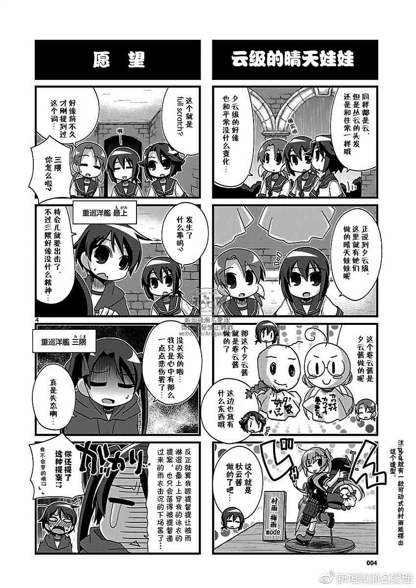 167话4