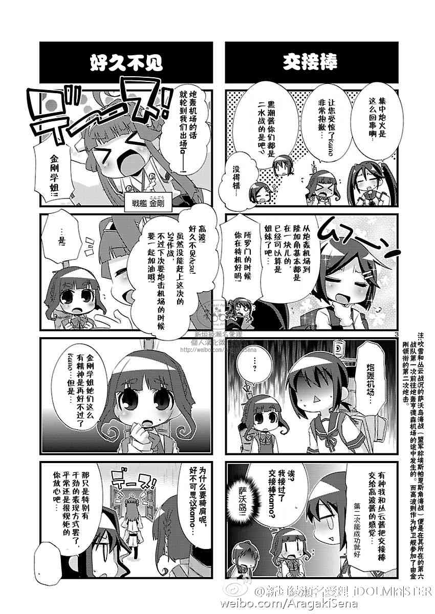 101话3