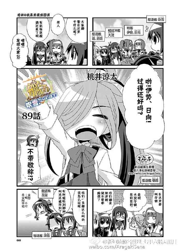 89话0