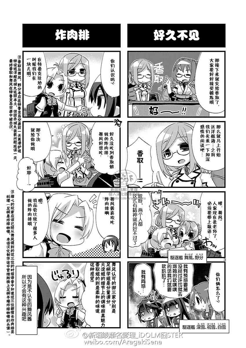 82话3