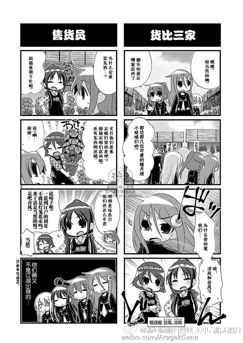 91话2