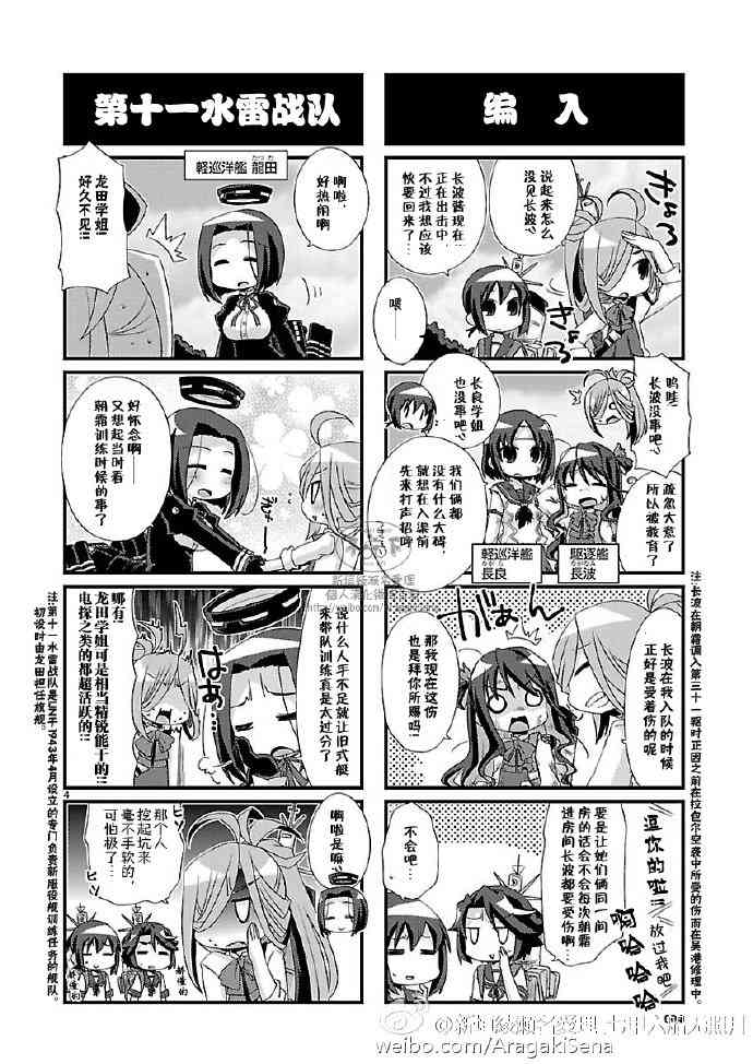 89话3