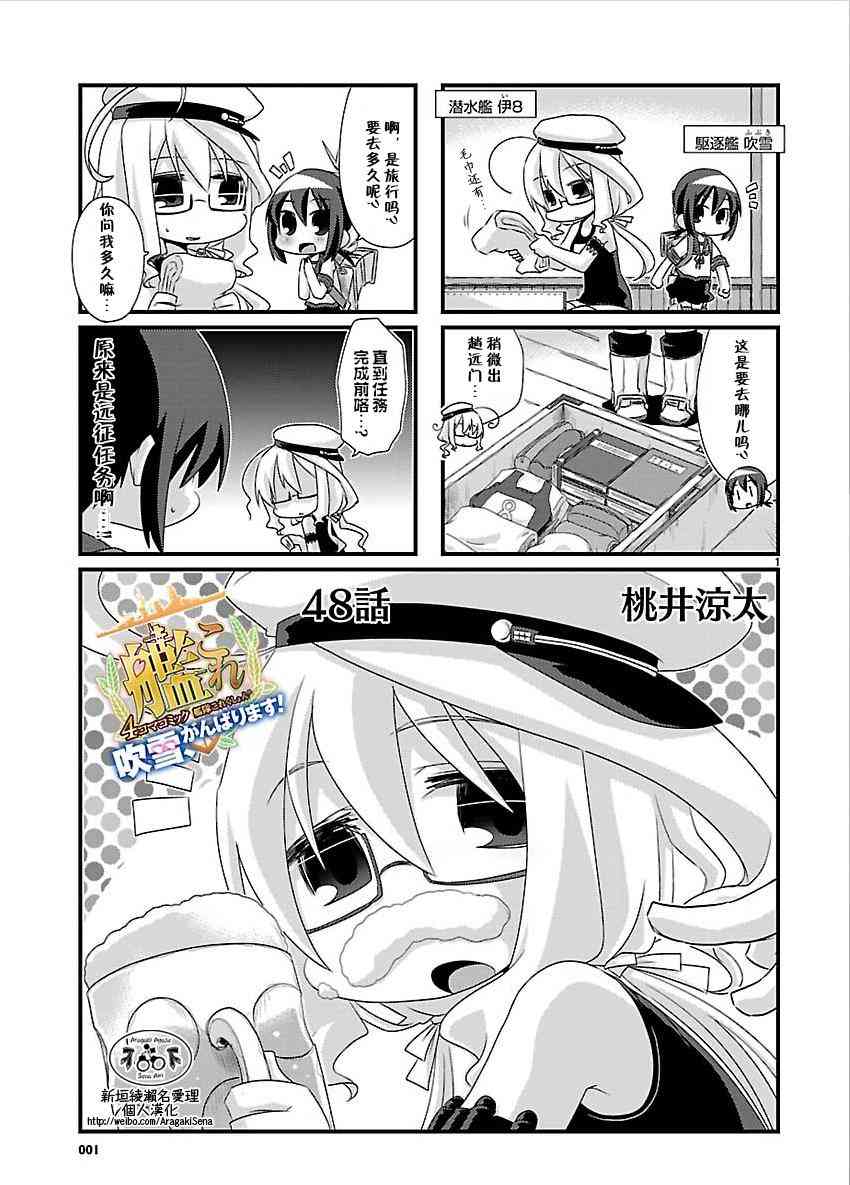 48话1