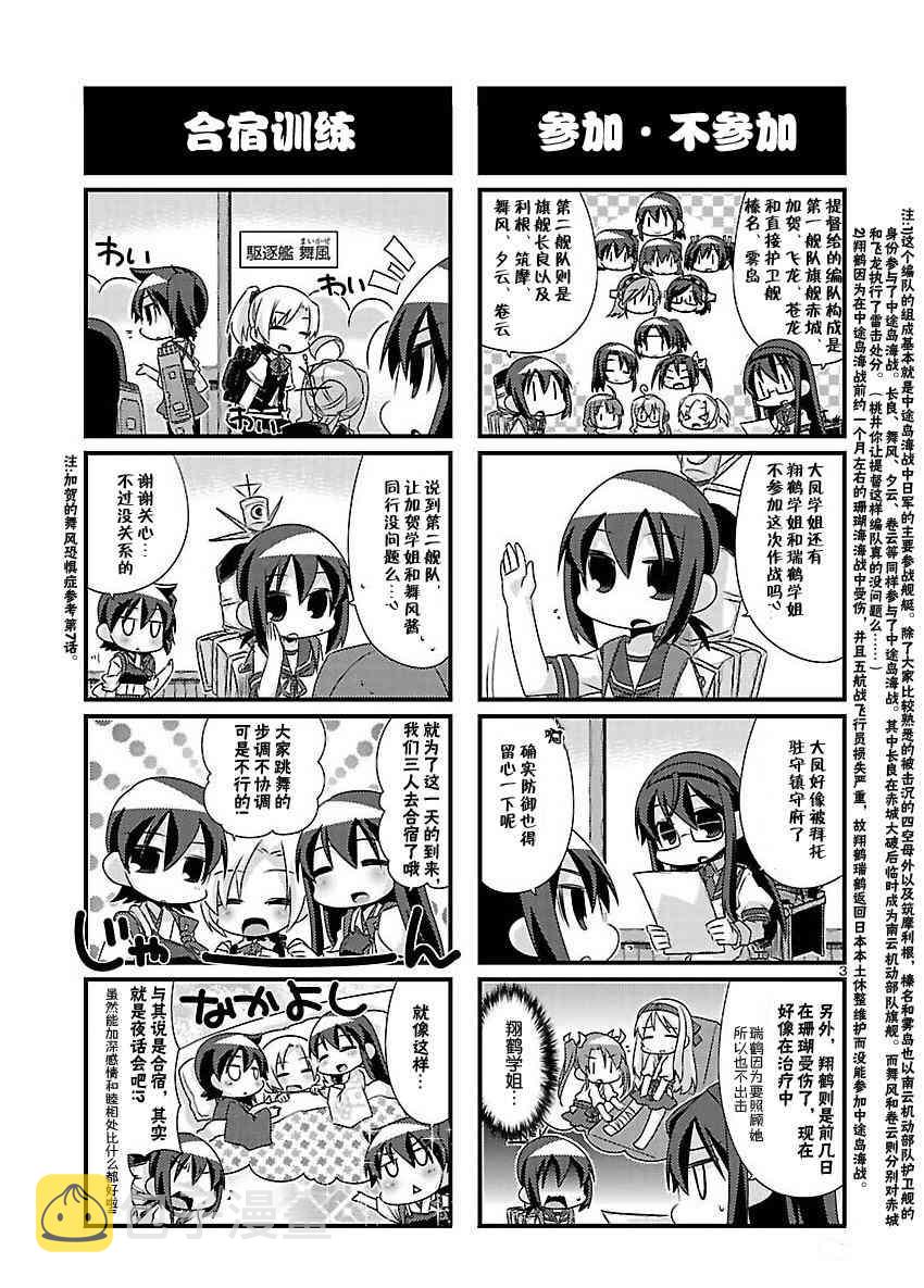 55话3