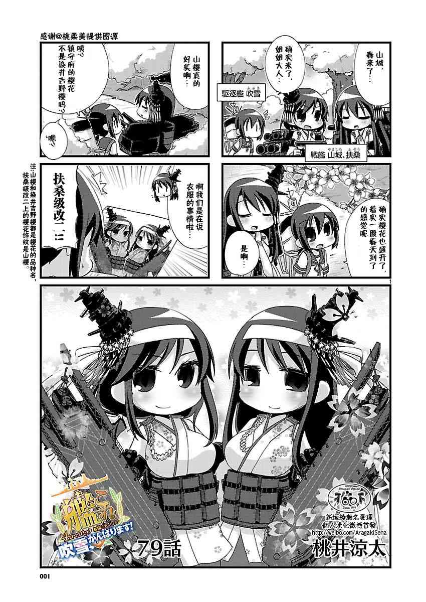79话1