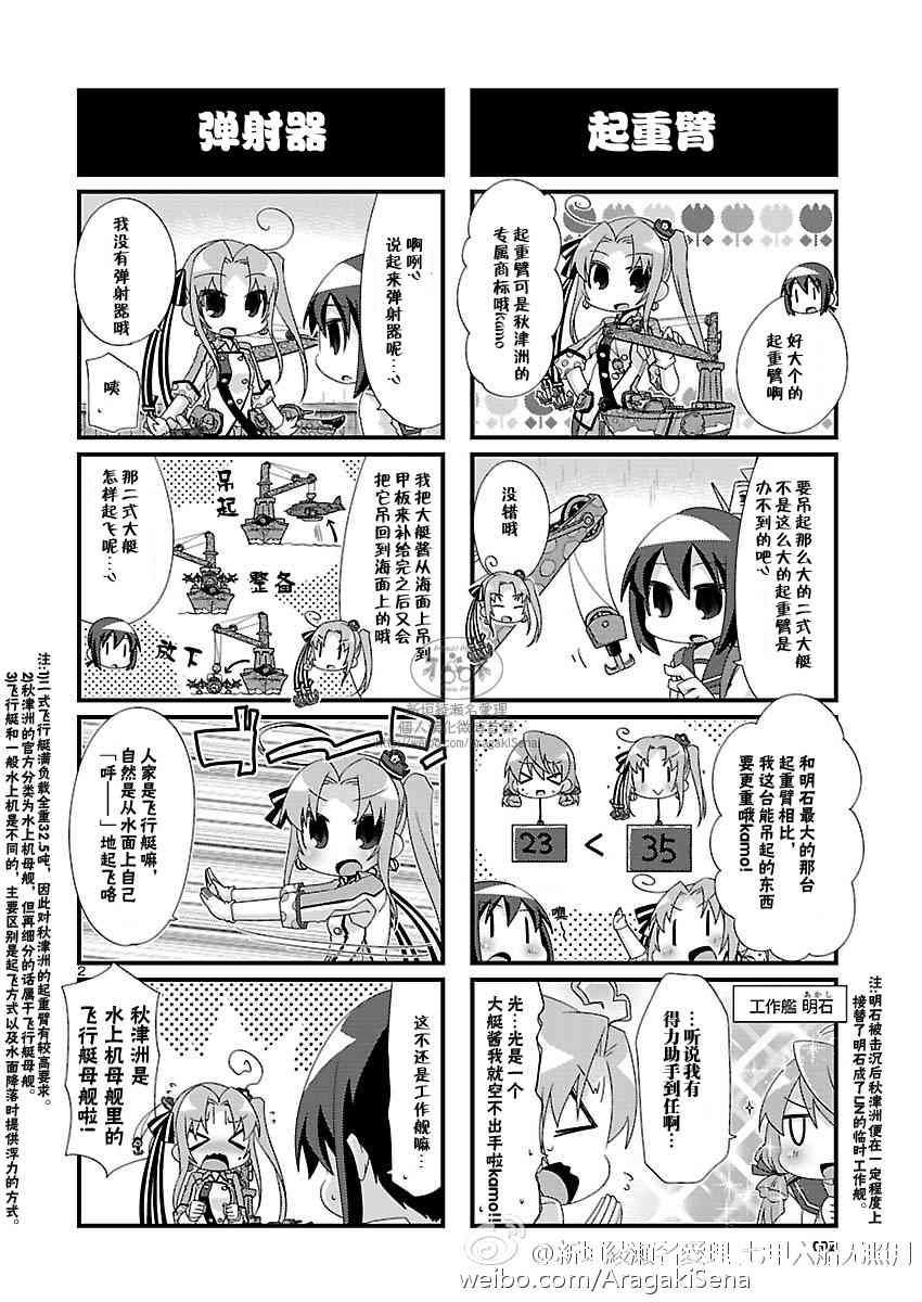 92话2