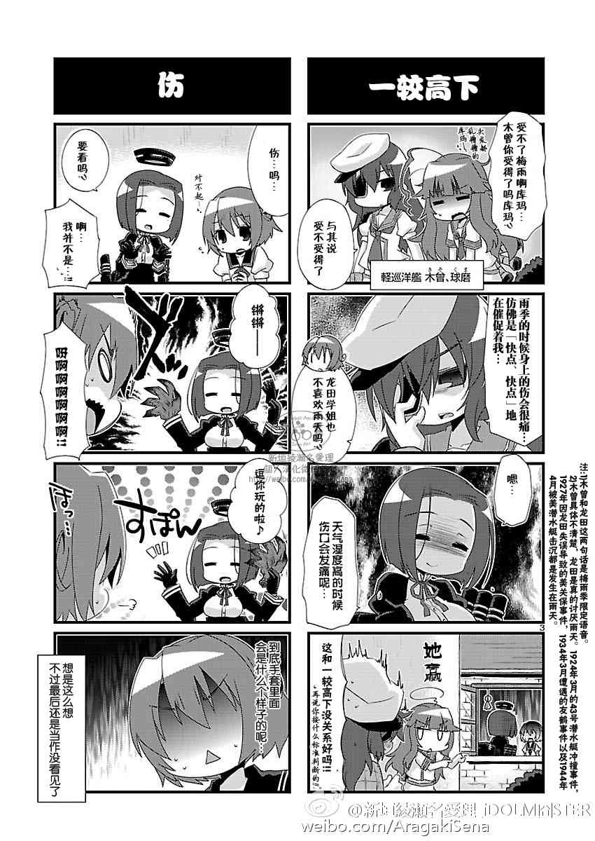 87话3