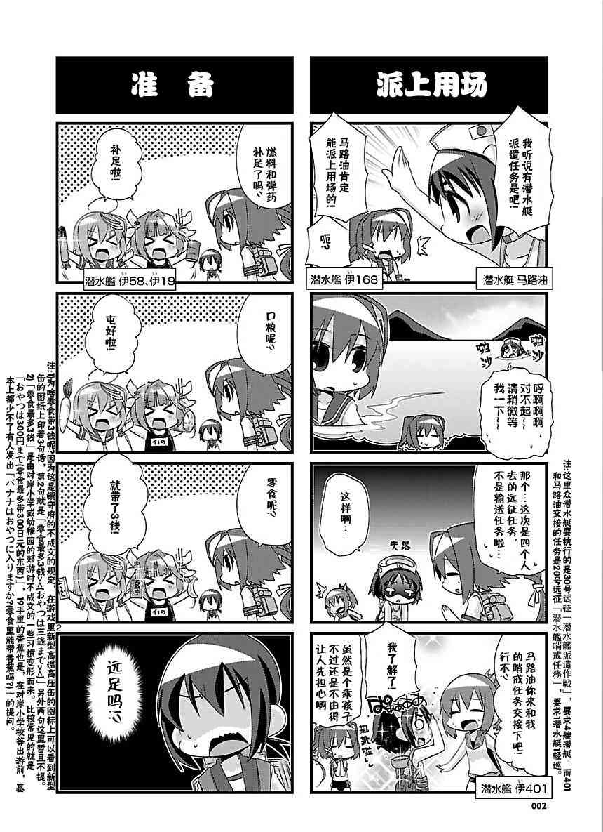 48话2
