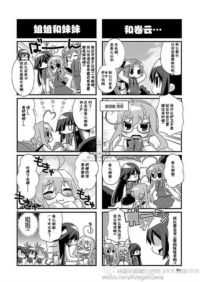 68话4