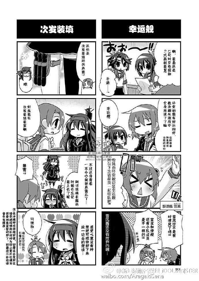 117话3