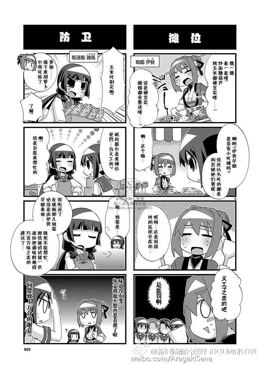 100话3