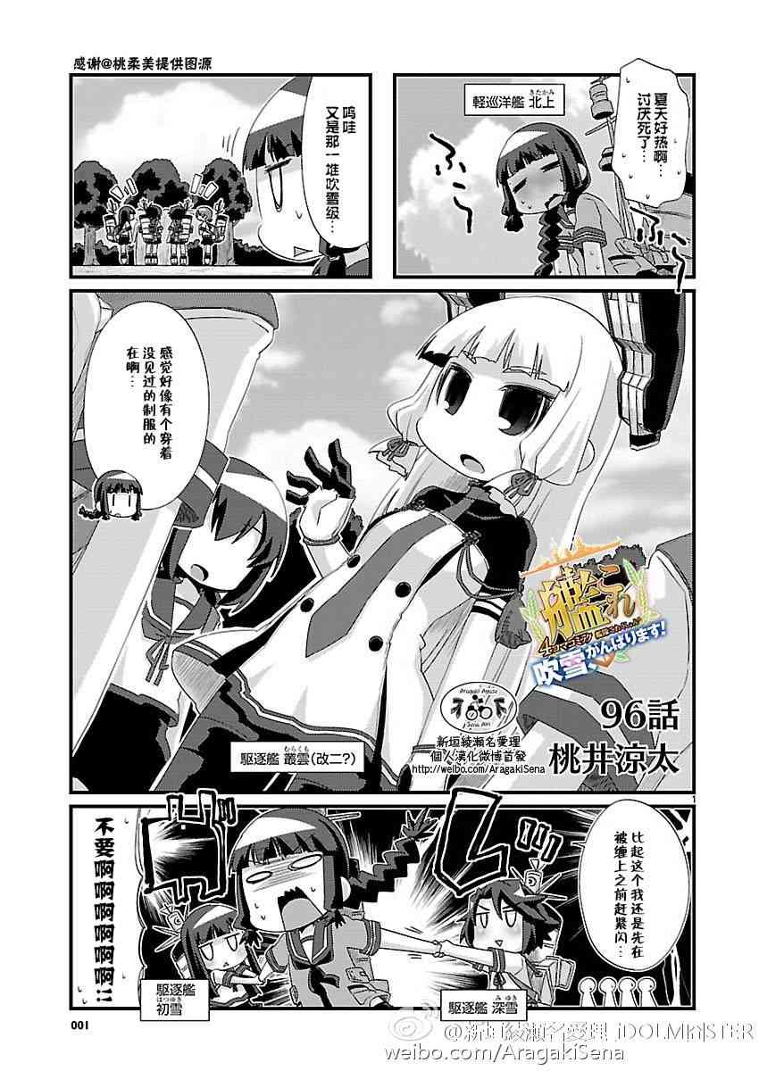 96话1