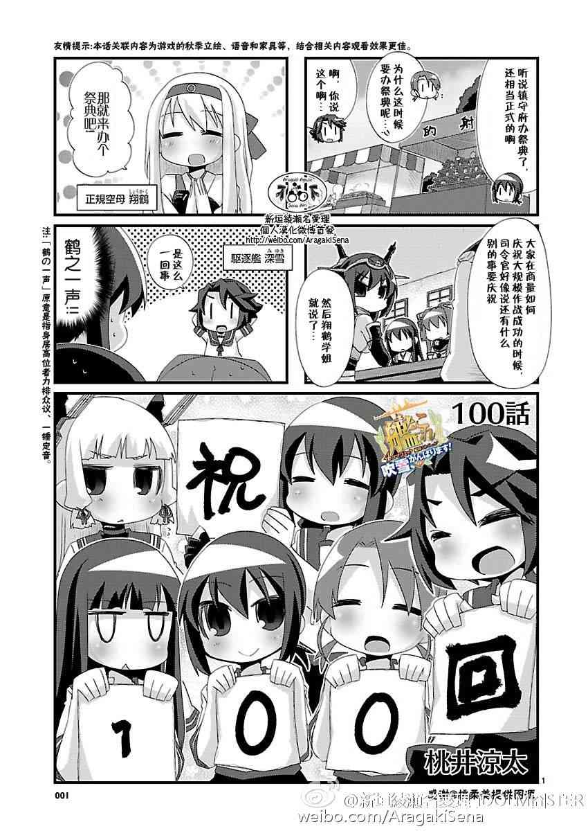 100话2