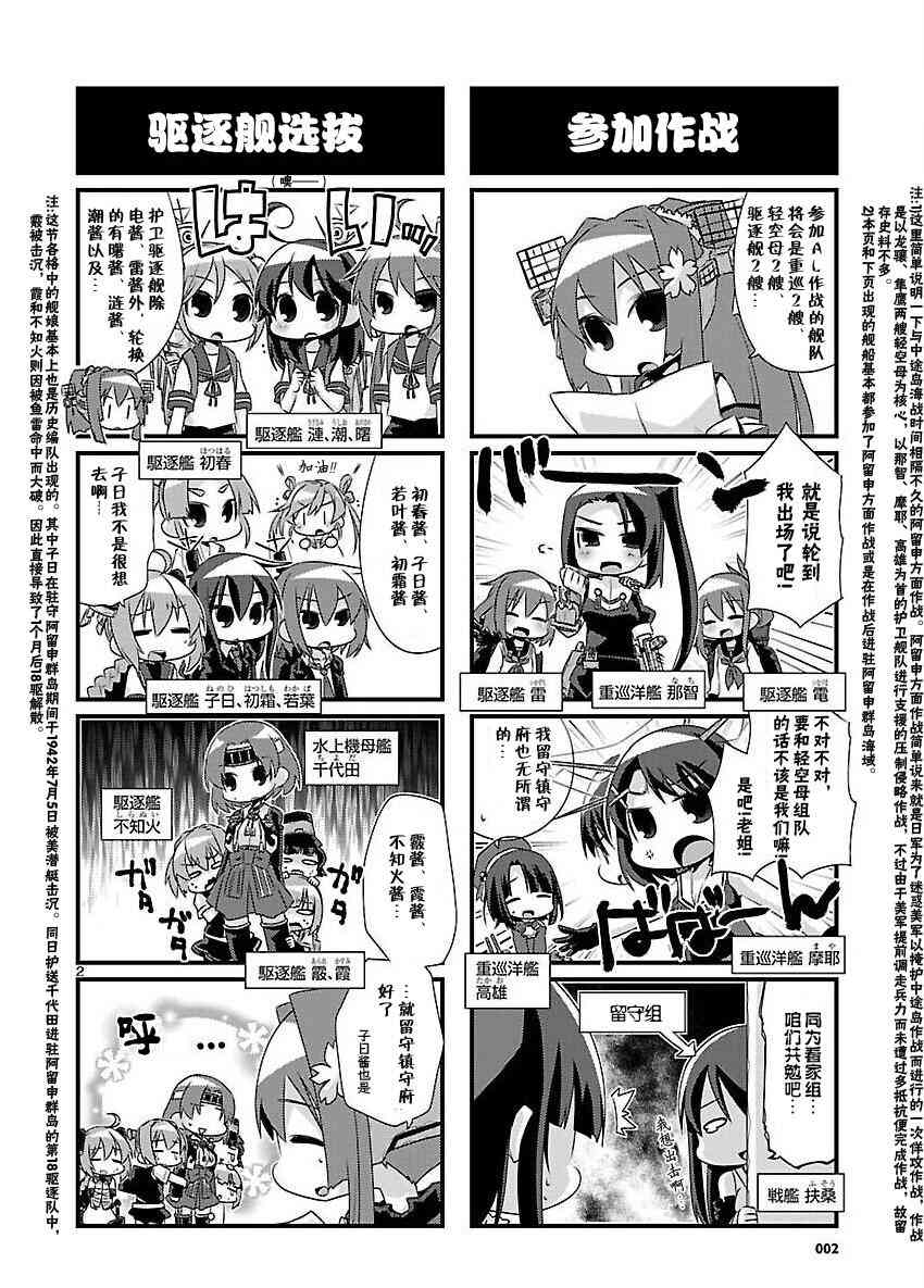 54话2