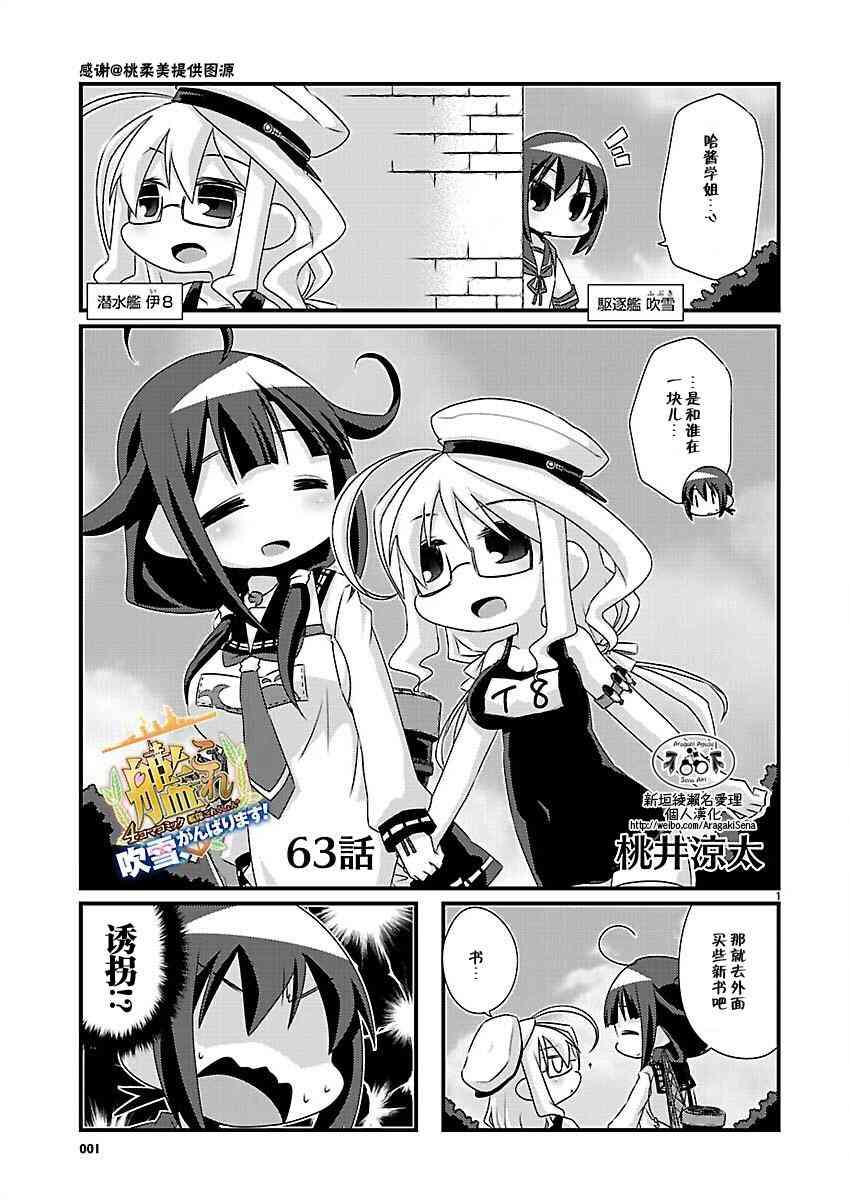 63话0