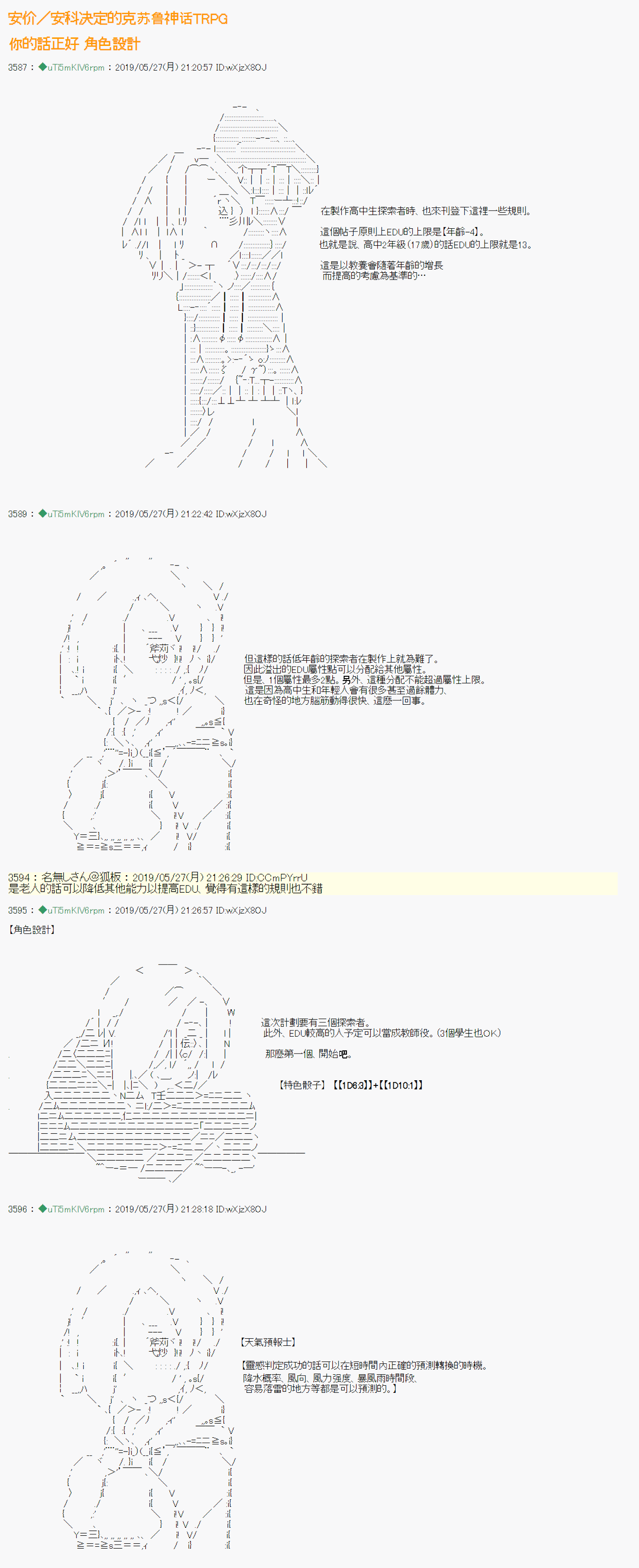 你的话正好 000