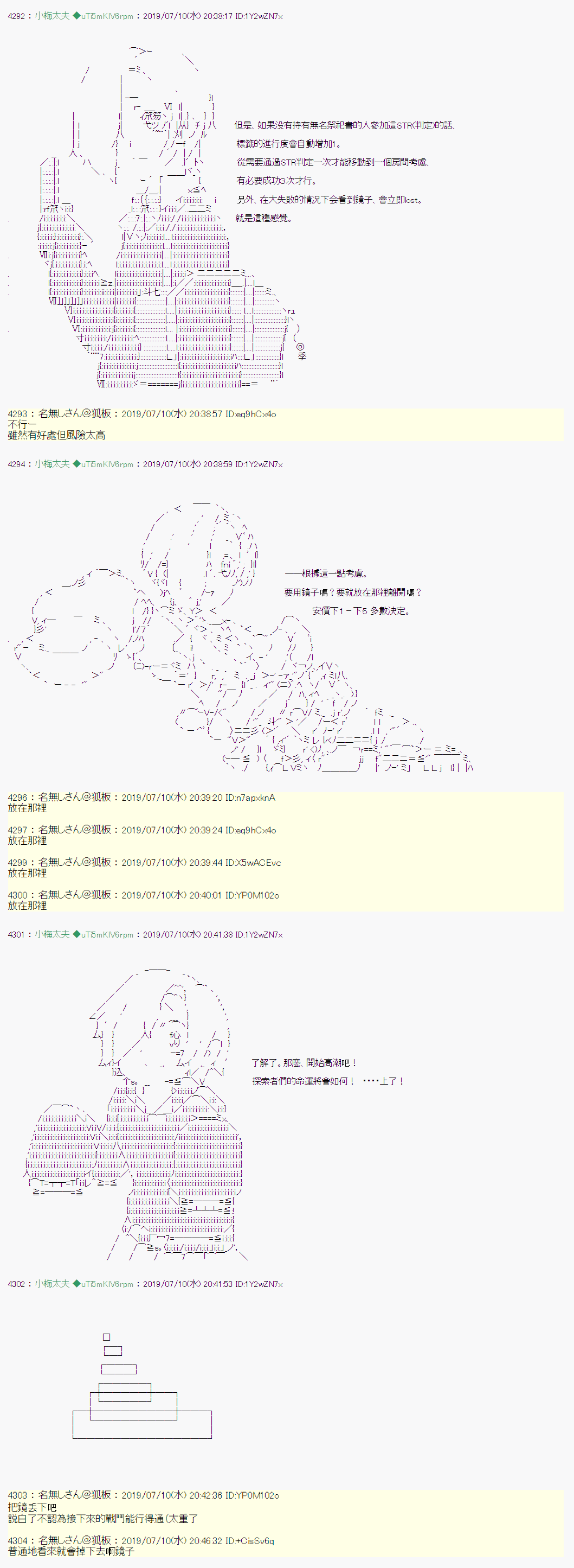刻于腕上的死 101