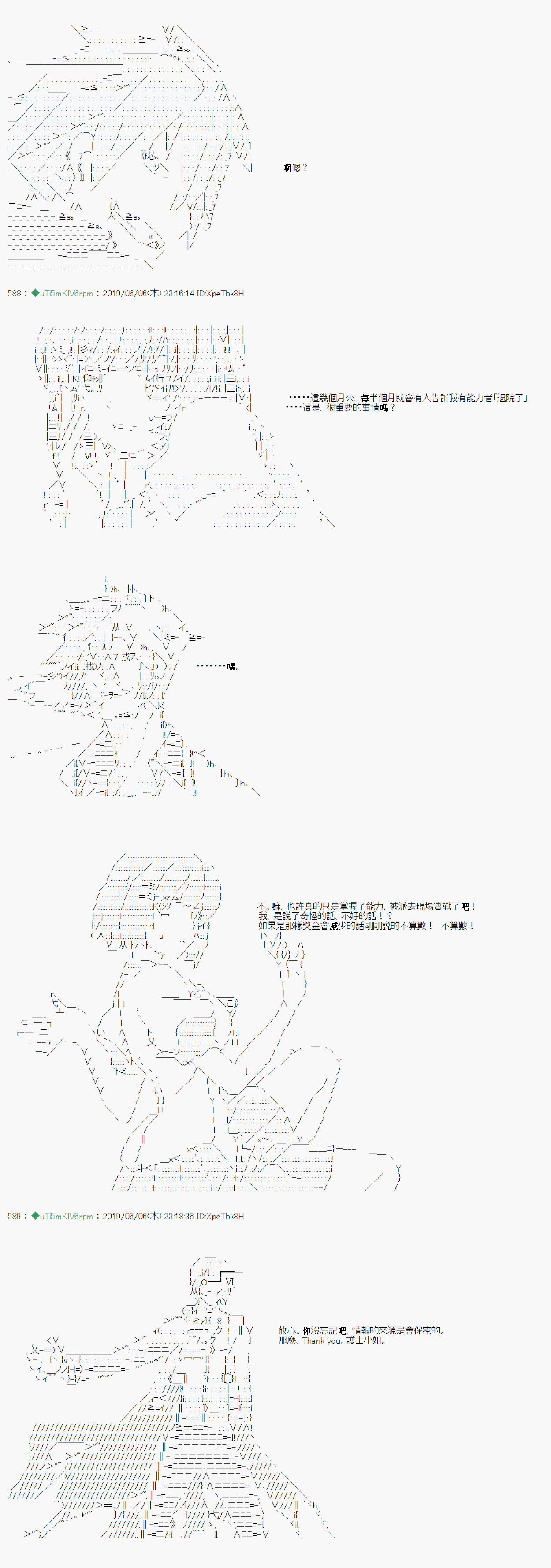 情欲之槛 030