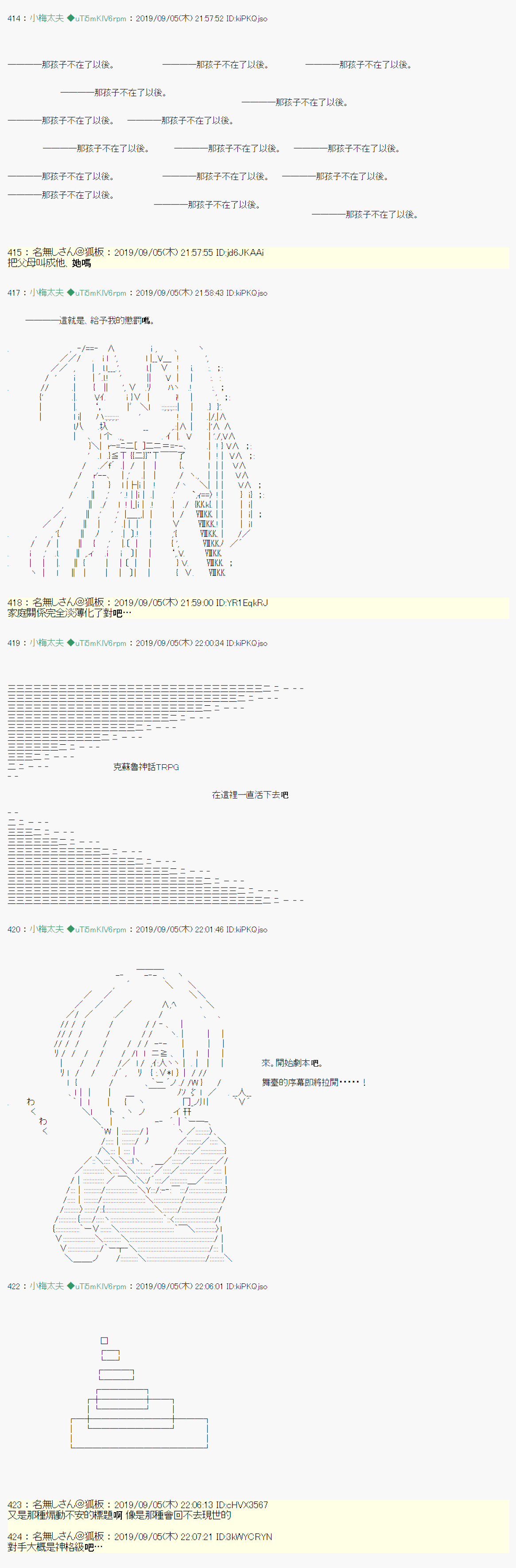 在这里一直活下去吧 011