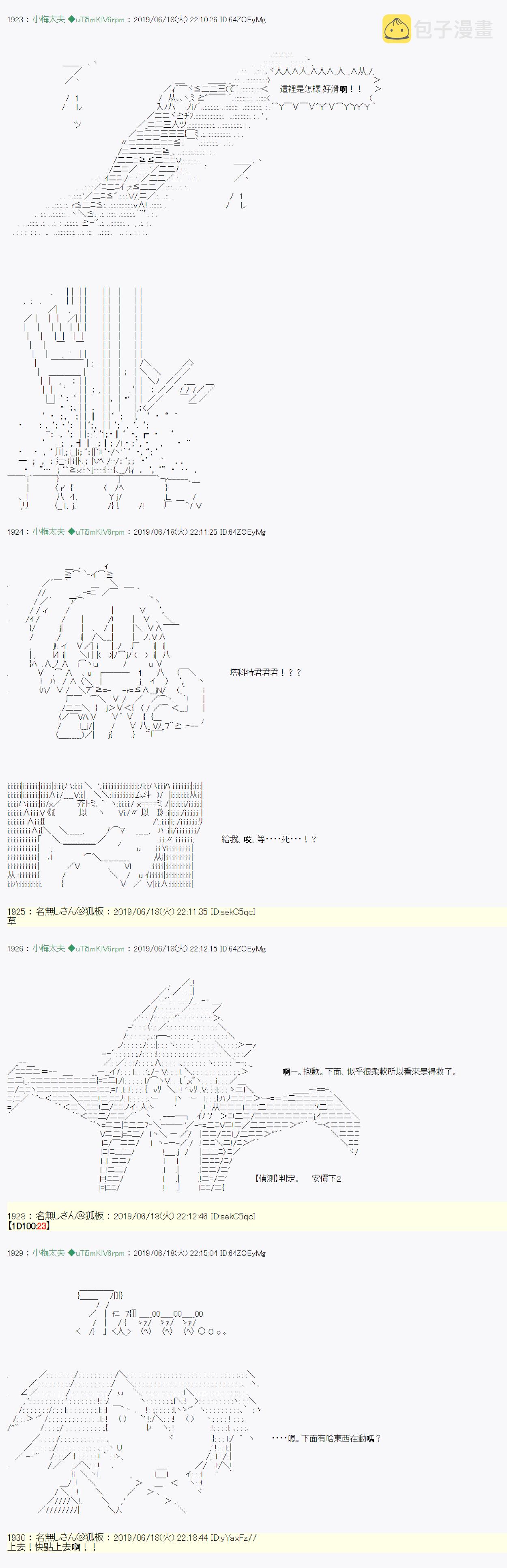 白无垢之母 021