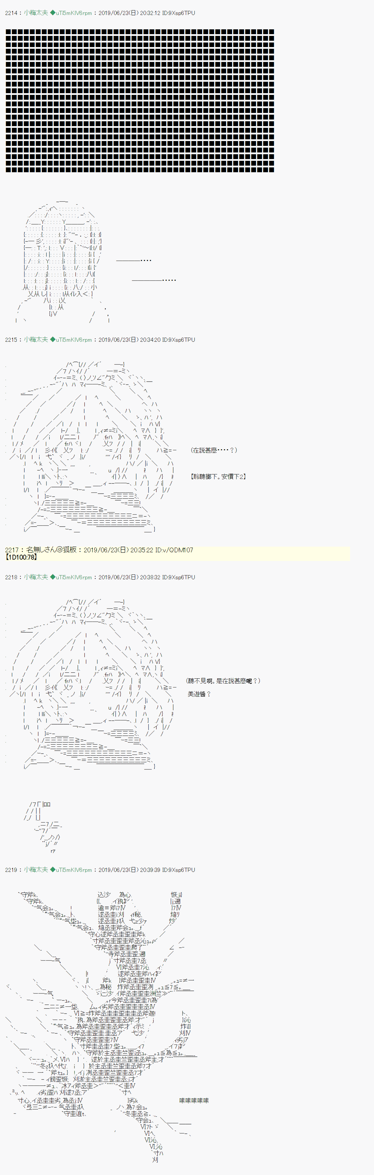 白无垢之母 053
