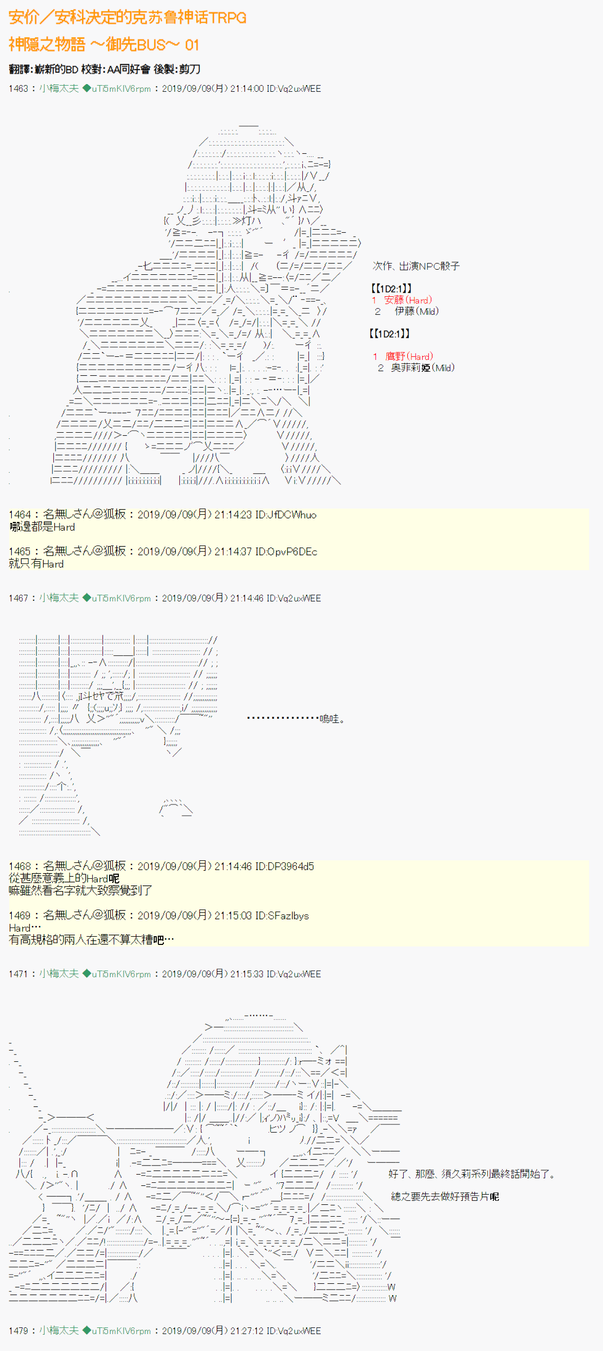 神隠之物语 ～御先BUS～ 010