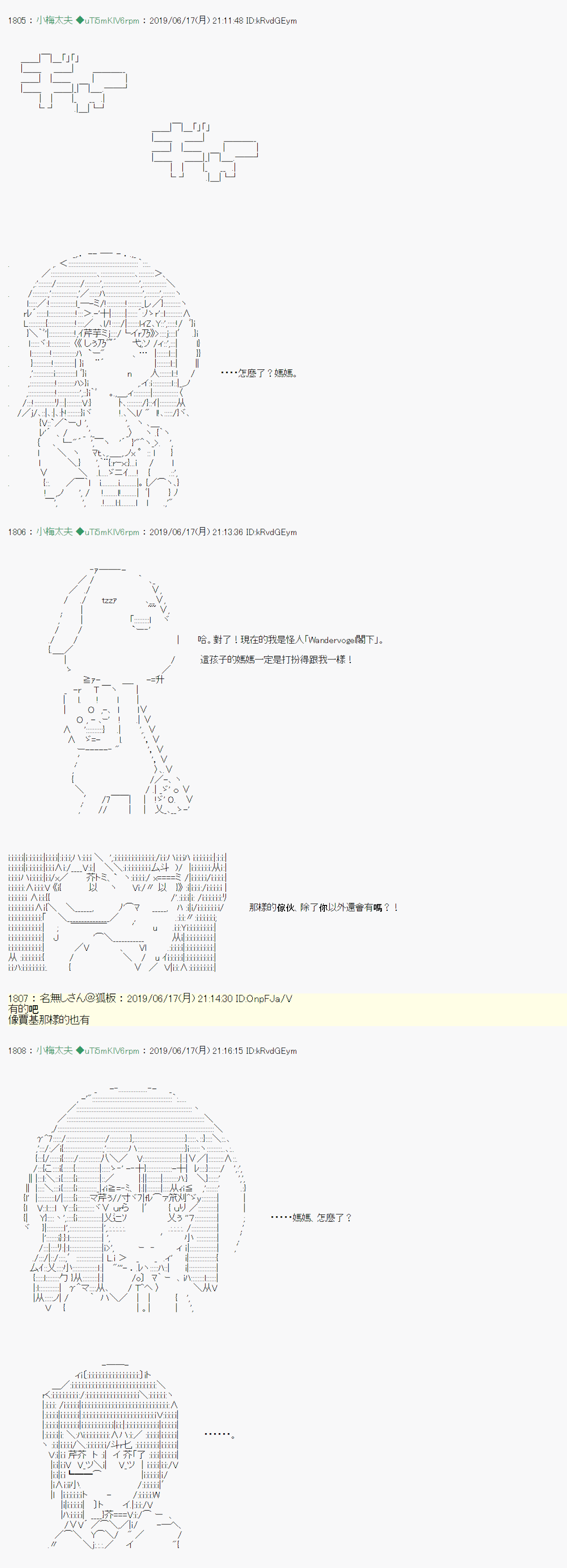 白无垢之母 022