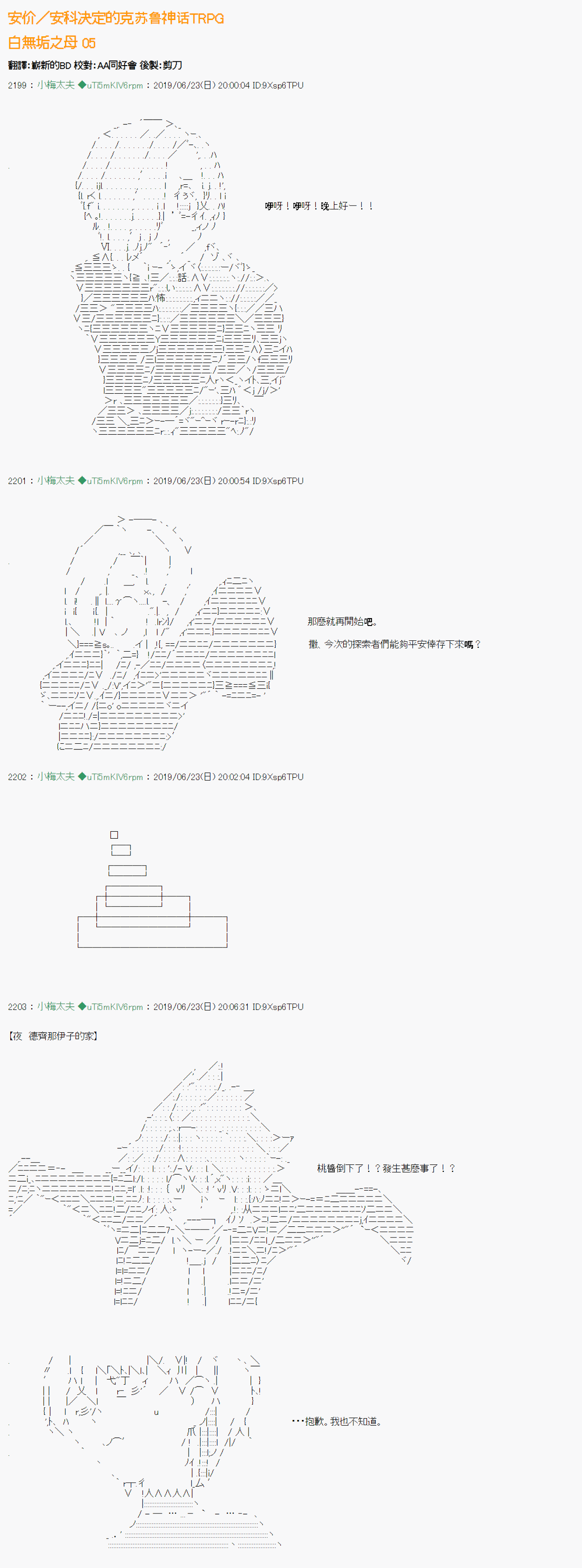 白无垢之母 050