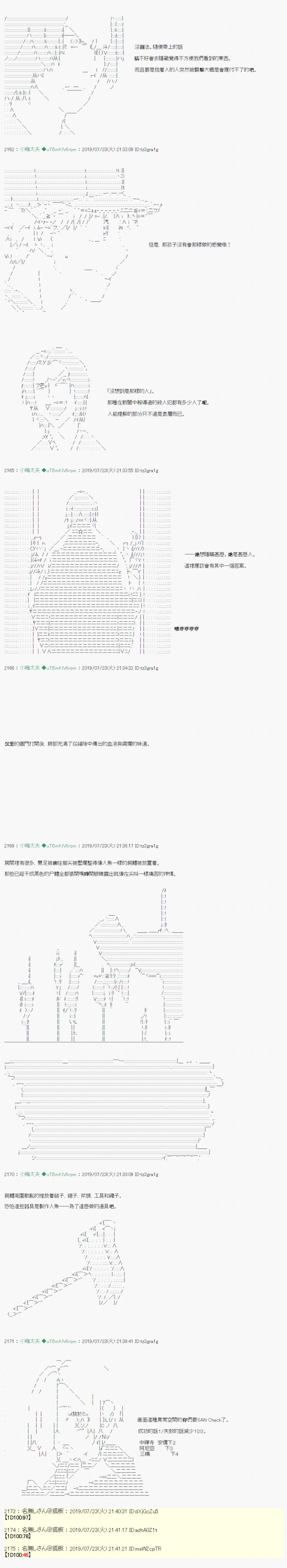 人鱼姫之物语 044
